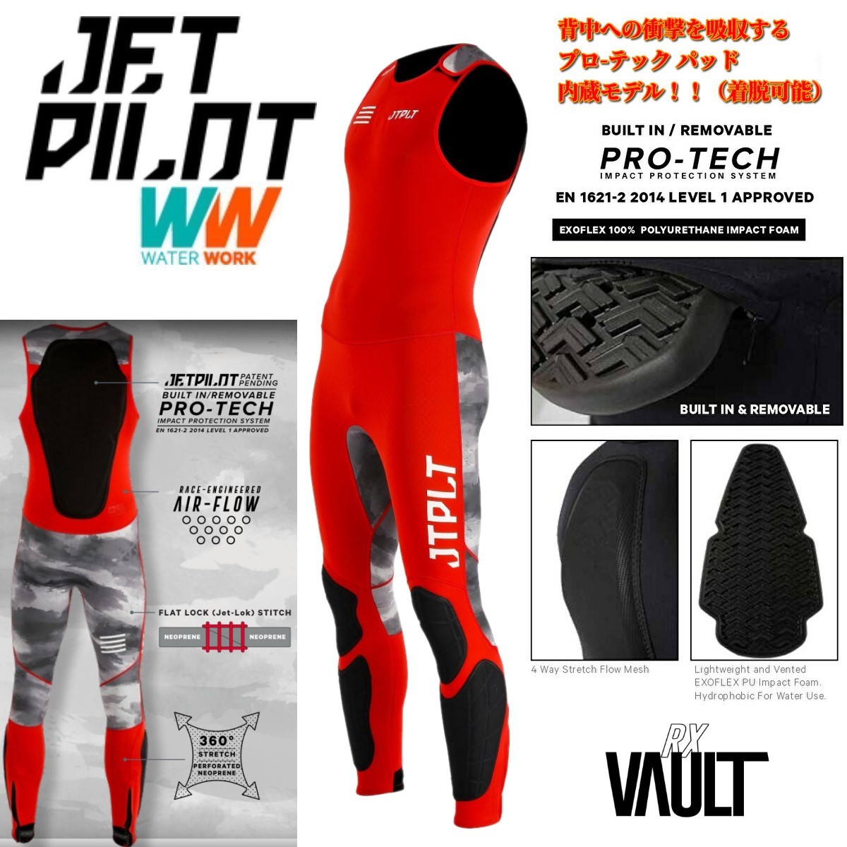 ジェットパイロット JETPILOT 2023 ウェットスーツ 送料無料 RX VAULT ボルト レース ジョン JA22155C レッド/ブラック/カモ M