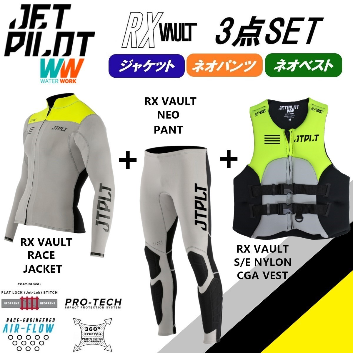 【お年玉セール特価】 ジェットパイロット JETPILOT M グレー/イエロー JA22218CGA JA22157 JA22156 ボルト VAULT RX 3点セット ウェットスーツ 送料無料 2023 ウエア 【お年玉セール特価】 ジェットパイロット JETPILOT M グレー/イエロー JA22218CGA JA22157 JA22156 ボルト VAULT RX 3点セット ウェットスーツ 送料無料 2023 ウエア