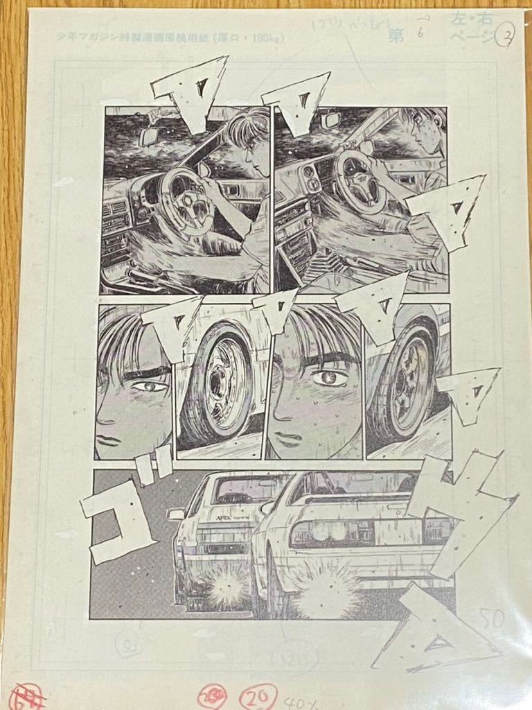 頭文字D 当選 複製原画 上原美佳 当選書付き 美品 イニシャルD | www
