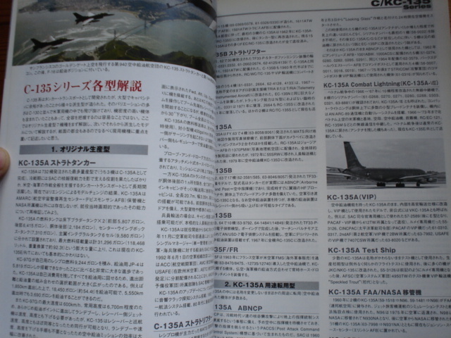 *航空情報　08.01　ボーイングC/KC-135シリーズ　_画像4