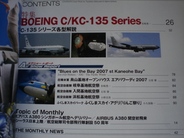 *航空情報　08.01　ボーイングC/KC-135シリーズ　_画像2