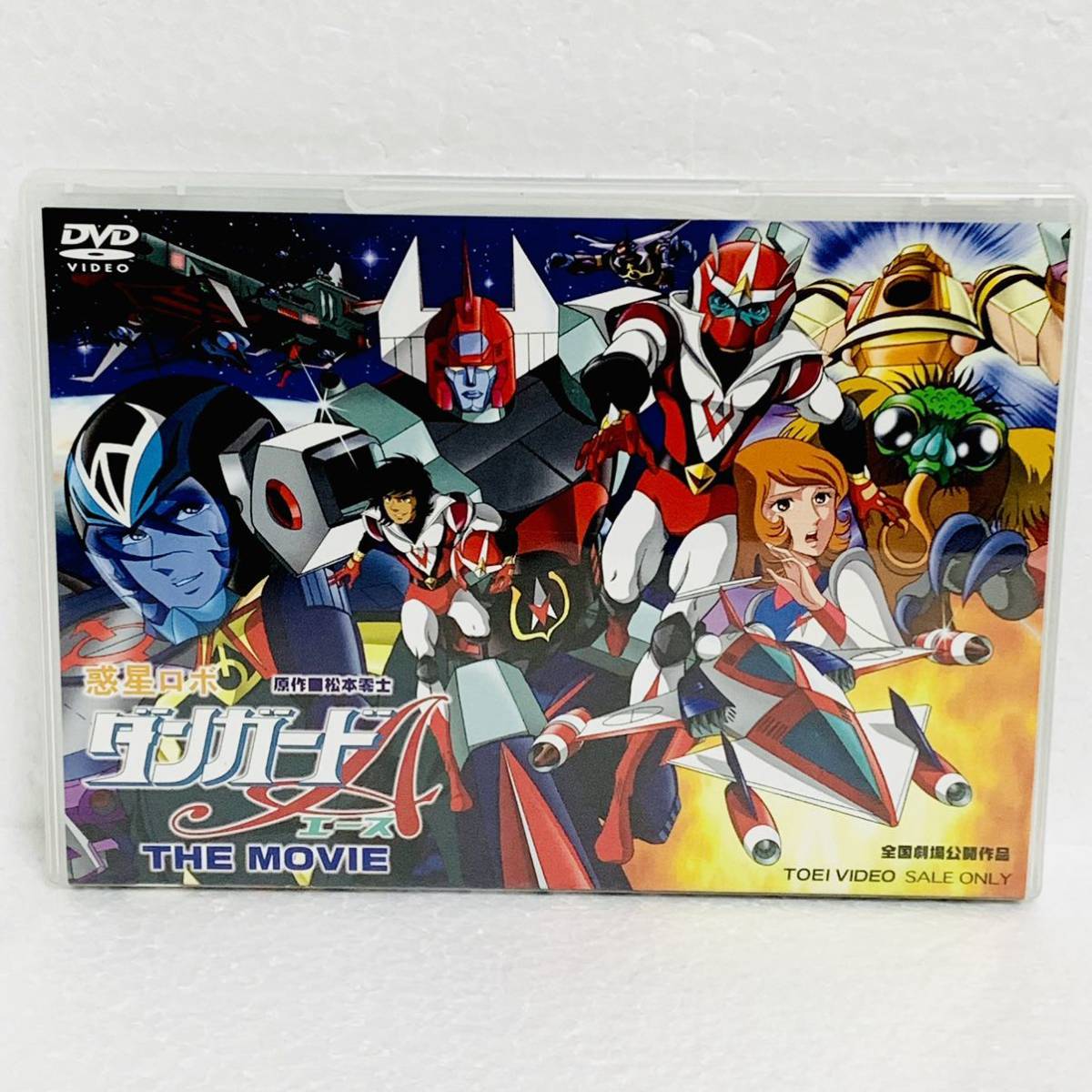 Yahoo!オークション - 惑星ロボ ダンガードA THE MOVIE DVD 松本 Yahoo!オークション - 惑星ロボ ダンガードA THE MOVIE DVD 松本
