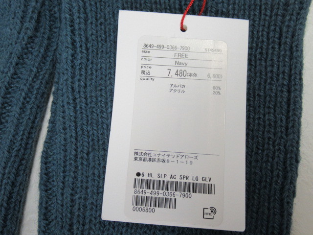 ◆51.HIGHLAND 2000 ハイランドトゥーサウザンド ALPACA KNIT アルパカ ニット LONG GLOVES/ロンググローブ タグ付/未使用品_画像4