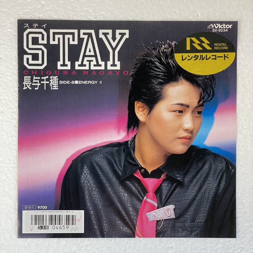 長与千種 - STAY　　A-2_画像1