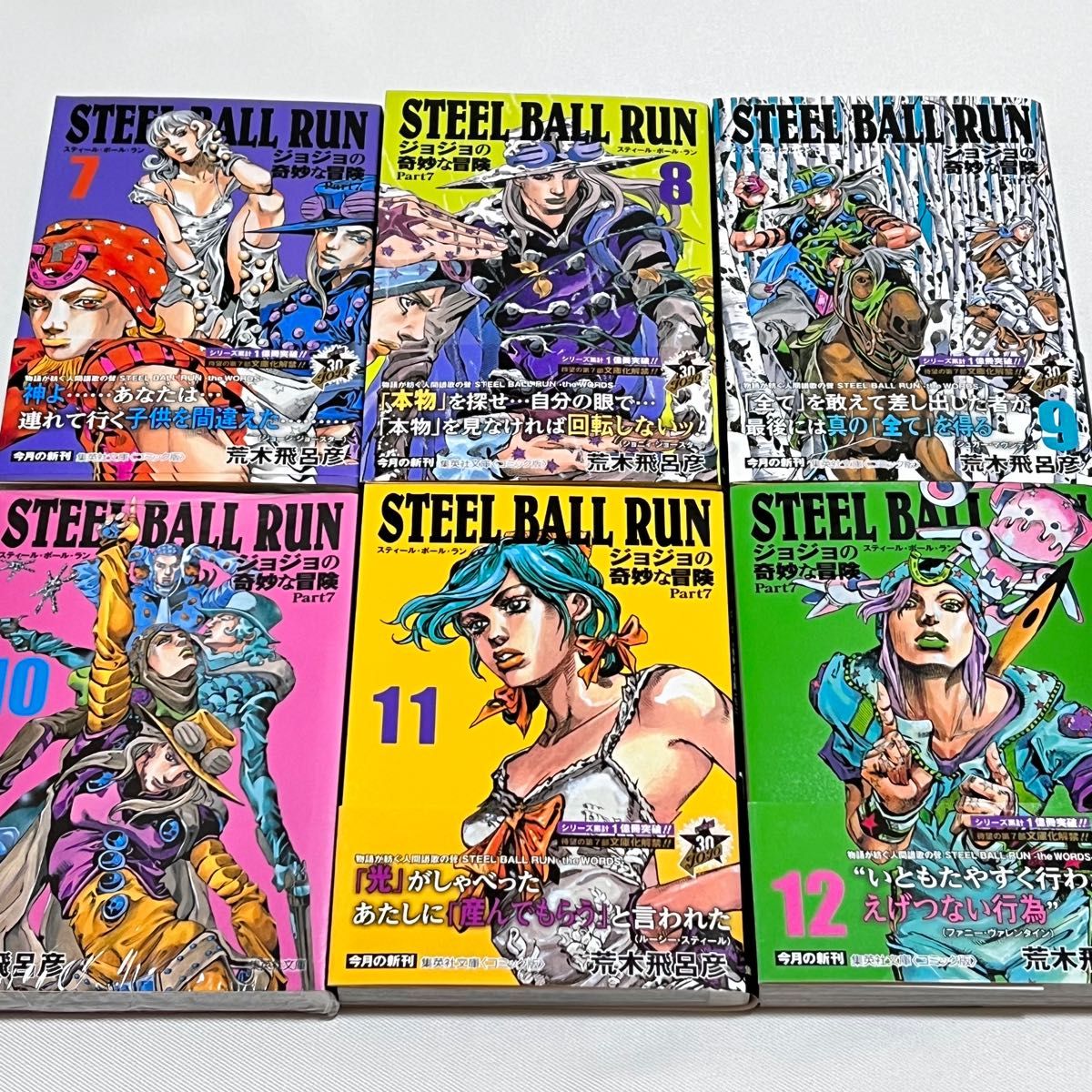 ジョジョの奇妙な冒険 Part7 スティールボールラン 文庫版 全16巻