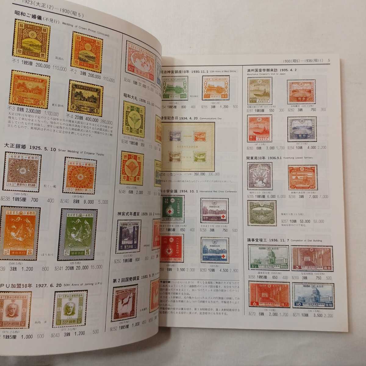zaa-397 2000年度版 日本切手カタログ 日本郵便切手商協同組合 zaa-397 2000年度版 日本切手カタログ 日本郵便切手商協同組合