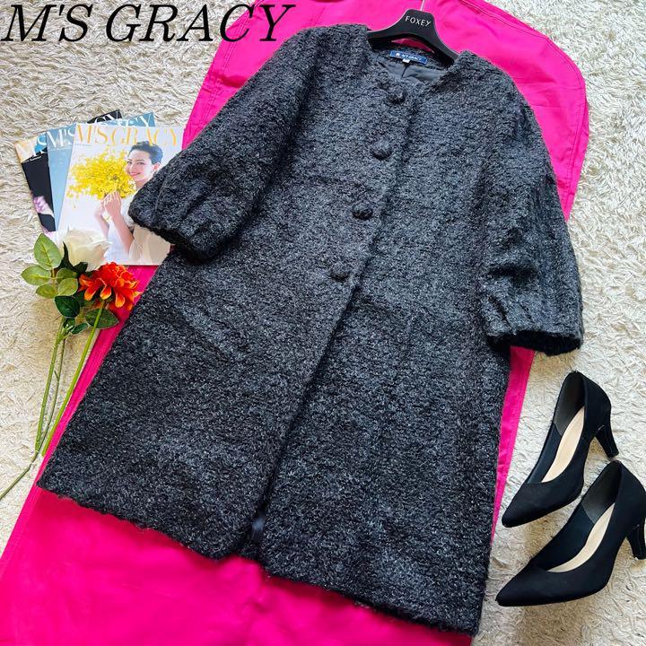 美品】M'S GRACY ノーカラーロングコート ダークグレー モヘヤ 40