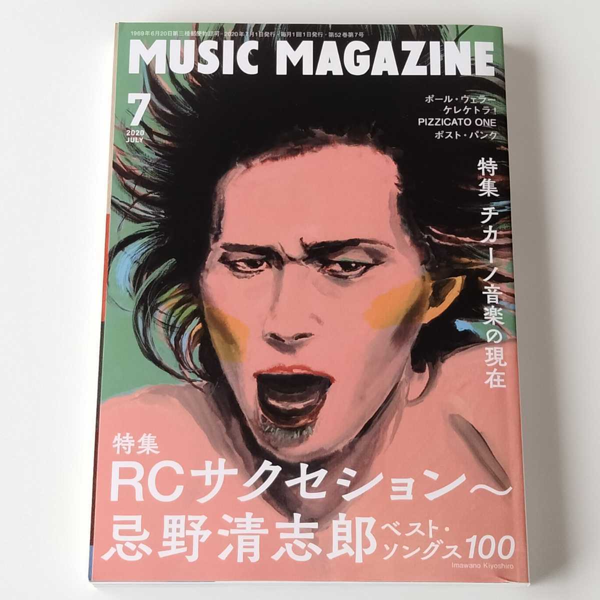 [RCsakseshon/ Imawano Kiyoshiro 2020 год 7 месяц номер ]MUSIC MAGAZINE музыка * журнал chi машина no музыка, paul (pole) *wela-, Nora * Jones 