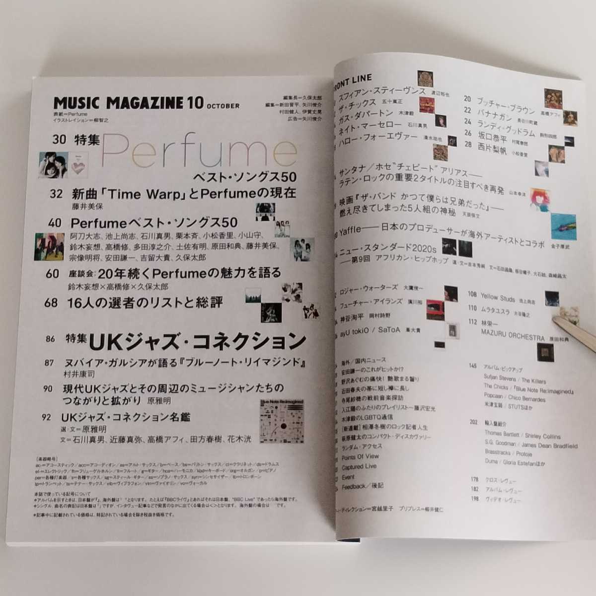 【Pefume 2020年10月号】MUSIC MAGAZINE ミュージック・マガジン サンタナ,Yaffle,ヌバイア・ガルシア,ロジャー・ウォーターズ_画像5