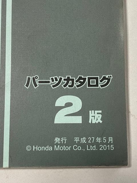 ホンダ PCX150 KF18-100,110 2版 平成27年 (2015年) 刊行 パーツカタログ_画像3