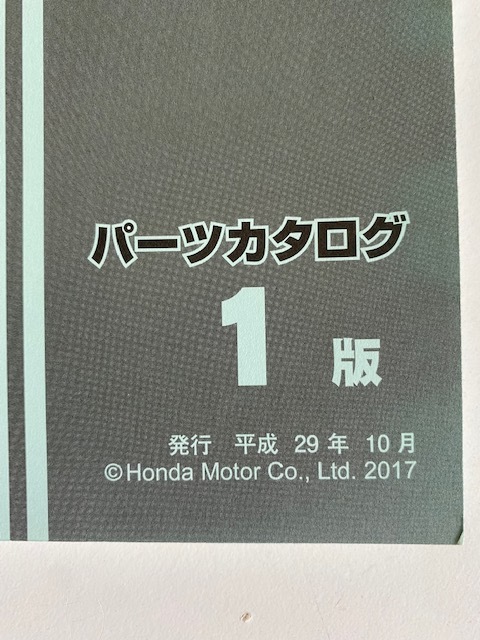 ホンダ CB400 SF / SB/ ABS / Eパッケージ NC42-190 1版 平成29 (2017) 年刊行 パーツカタログ _画像4