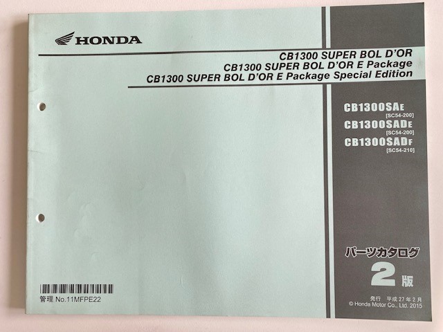 ホンダ CB1300 スーパーボルドール / Eパッケージ　スペシャルエディション SC54-200/210 2版 平成27年 (2015年) 刊行 パーツカタログ　*2_画像1