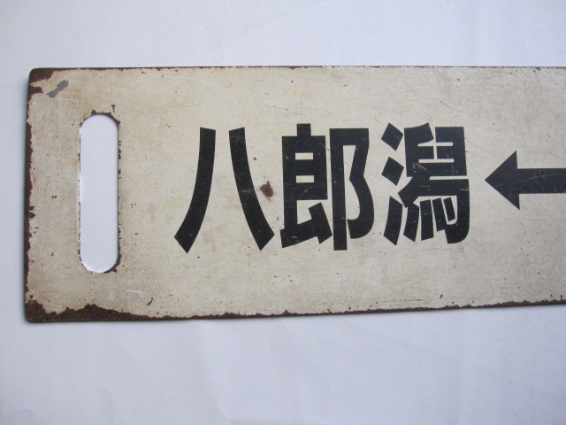  табличка указатель сабо .. лагуна = новый магазин Akita = новый магазин 