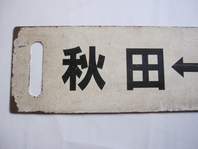  табличка указатель сабо .. лагуна = новый магазин Akita = новый магазин 
