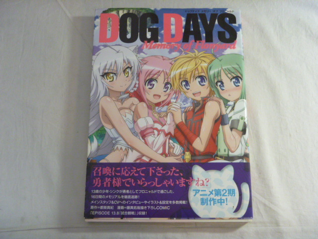 dog days  Days アニメ, イラスト, アニメ