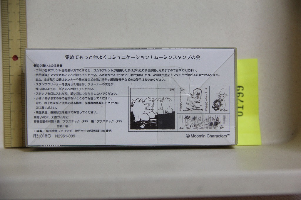 ムーミン スタンプ セット N2961-009 スノークのおじょうさん スナフキン 等 スタンプ ゴム印 ムーミンスタンプの会 日本製 _画像2