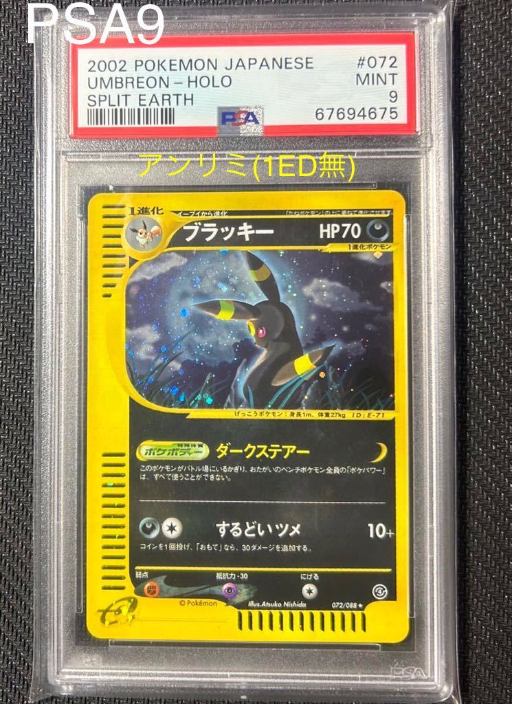 SALE/75%OFF】 ブラッキー マクドナルド ポケモンカードe psa9