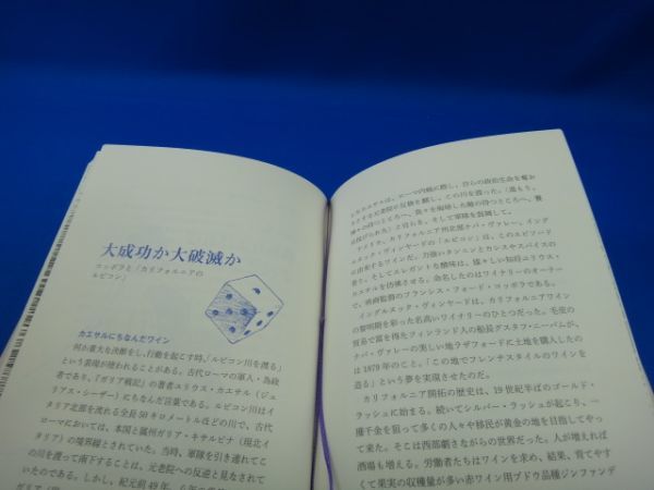 book@.. sake monogatari beautiful goods 