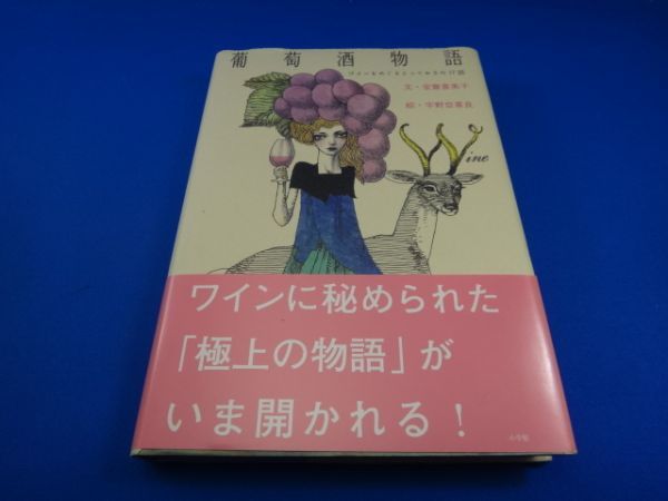 book@.. sake monogatari beautiful goods 