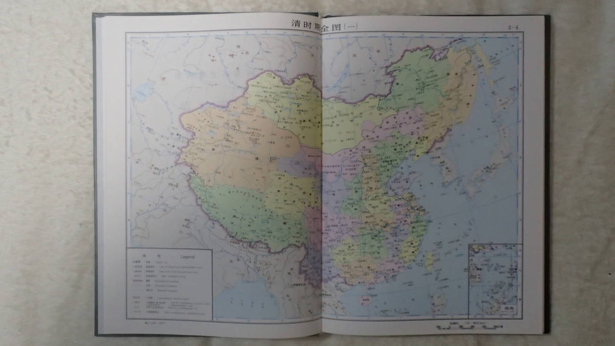 中国歴史地図集 第2、3、6、7冊 - 通販 - gofukuyasan.com