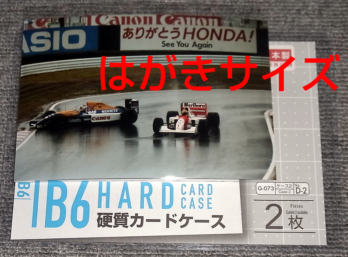 送料込 1992 日本GP KG はがきサイズ 生写真 ありがとうHONDA マクラーレン ホンダ MP4/7 セナ ウイリアムズ ルノー FW14B マンセル_画像1