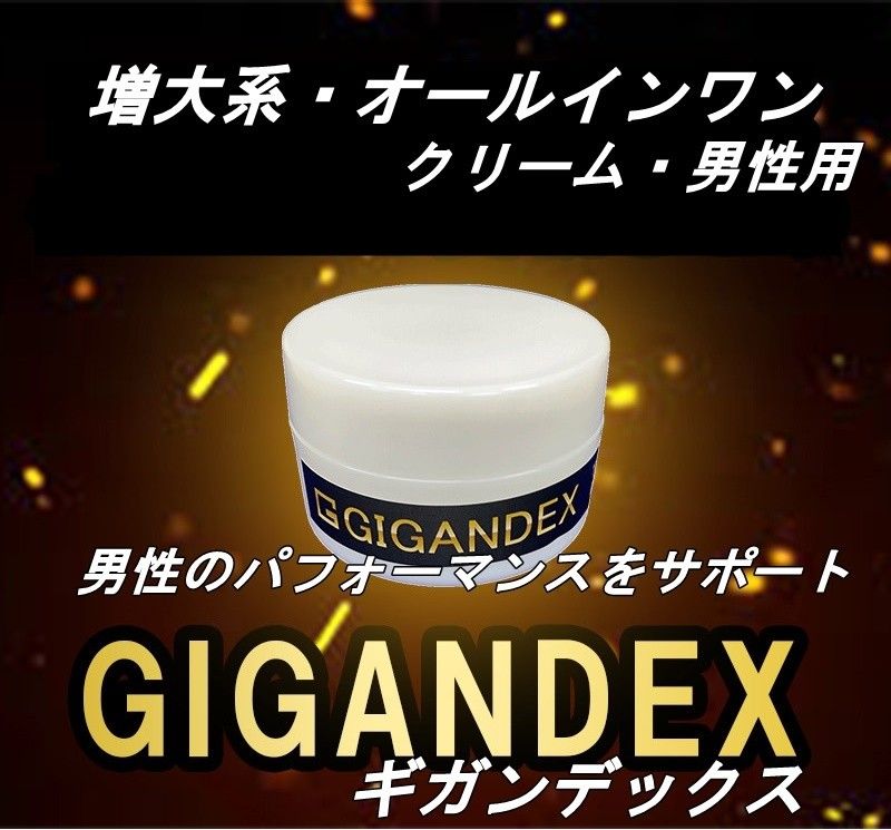 GIGANDEX(ギガンデックス)～男性用マッサージクリーム～｜PayPayフリマ