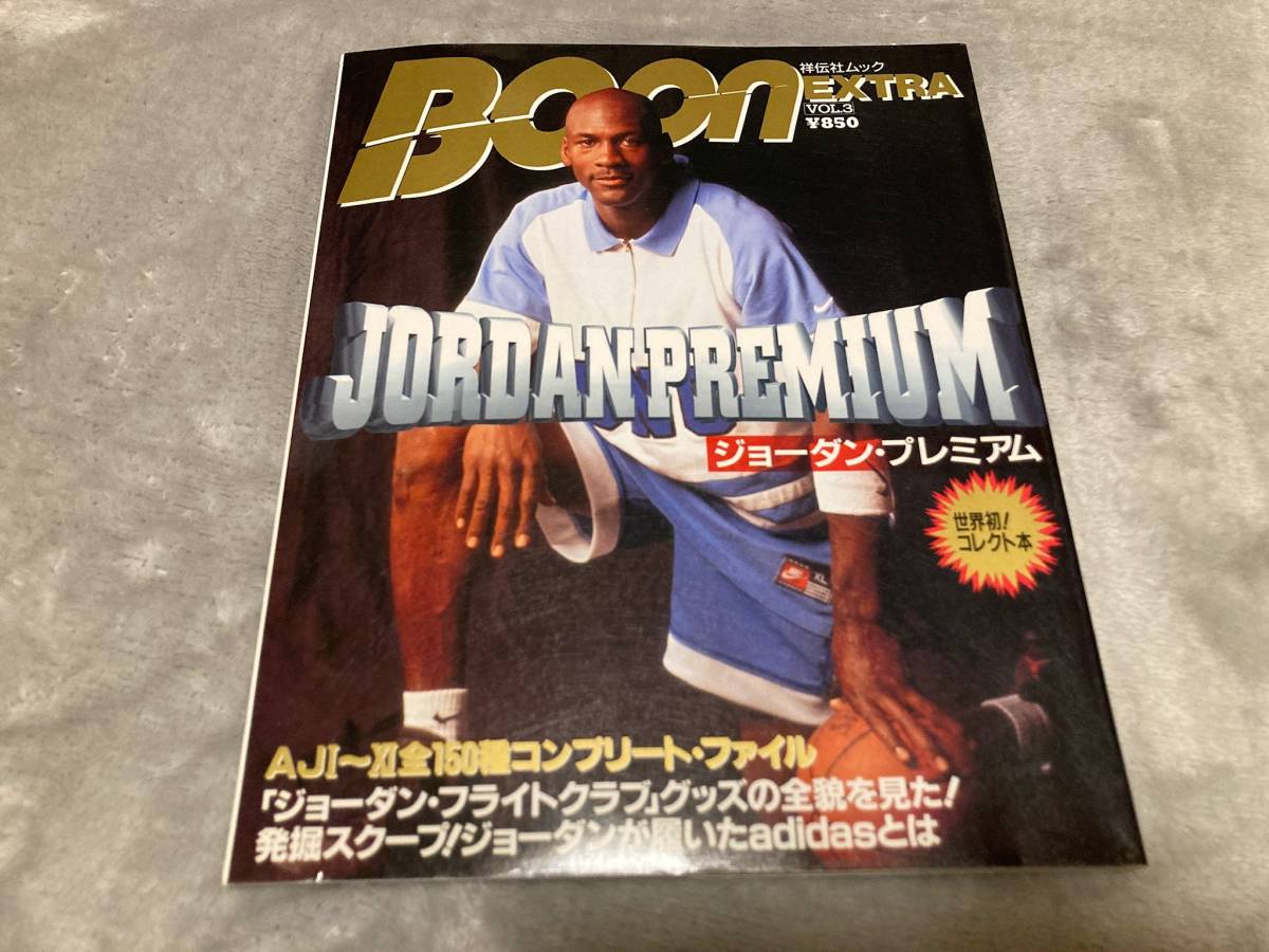 Yahoo!オークション - BOON EXTRA Vol.3 1995年 NIKE J...