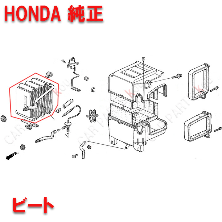 【未使用 純正】 ホンダ ビート エバポレーターCOMP 新品 BEAT PP1 Honda GENUINE