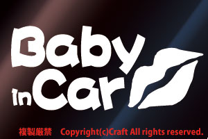 Baby in Car/Lip "губа" .Kiss стикер (B-type/ белый 15cm) baby in машина //
