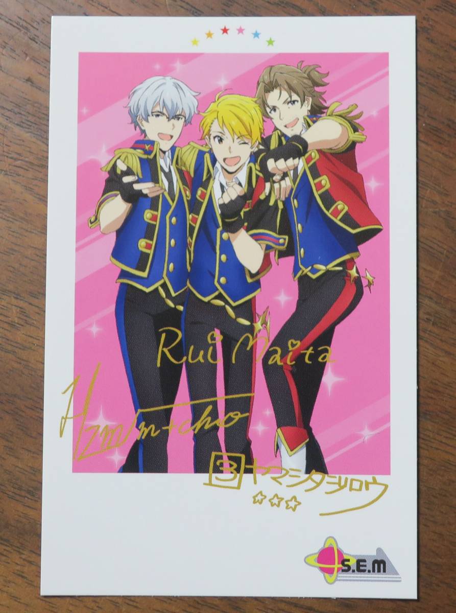  photograph of a star 315 STARS Mai rice field kind CD. go in privilege THE IDOLM@STER SideM ANIMATION PROJECT 01 Reason!!. road Hara trading card S.E.M. higashi . person / middle island yo type . tree ..