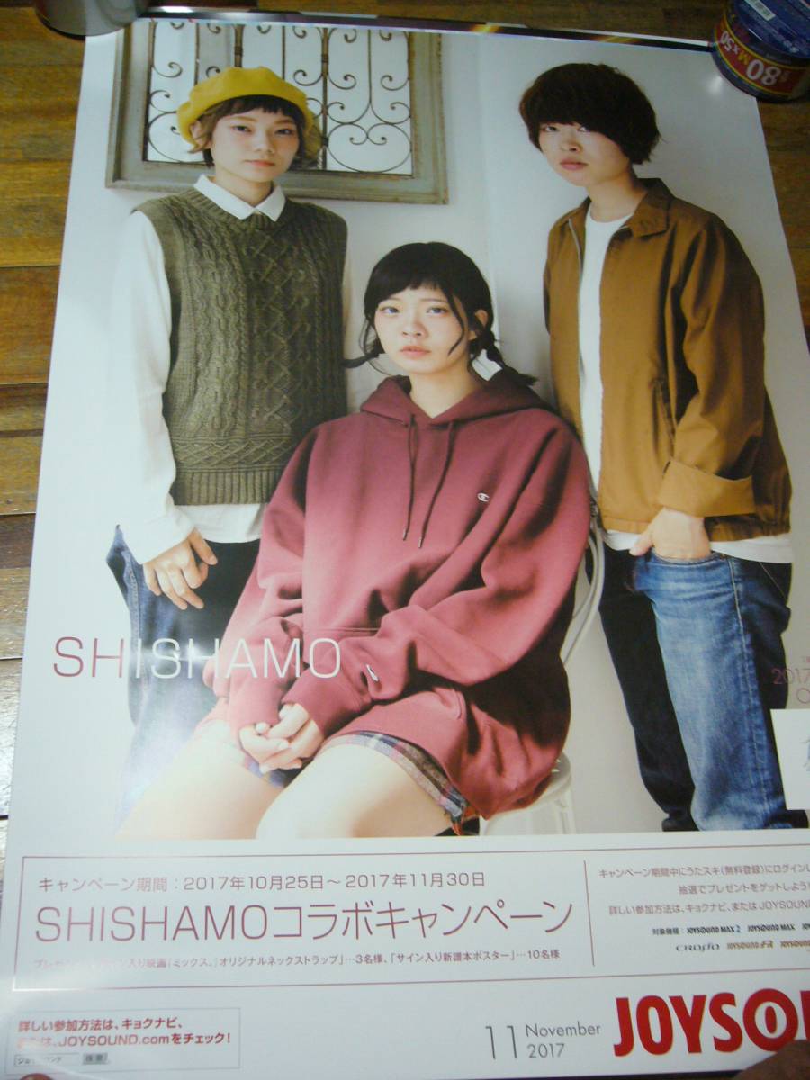 入手困難品　84ｃｍ×60ｃｍ 特大A1 ポスター ＳＨＩＳＨＡＭＯ （ししゃも）_画像2