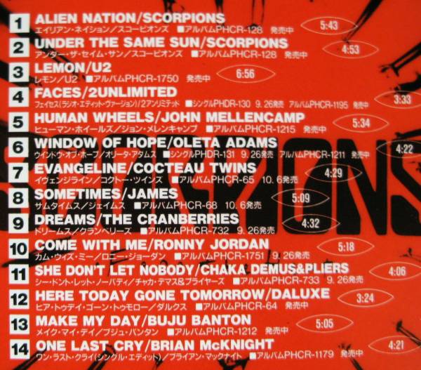 CD(限定盤)■『CATCH UP』スコーピオンズ,U2,コクトー・ツインズ,他■_画像3