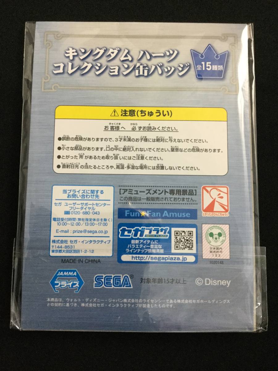 【未開封】キングダムハーツ コレクション缶バッジ 集合デザイン セガ_画像2