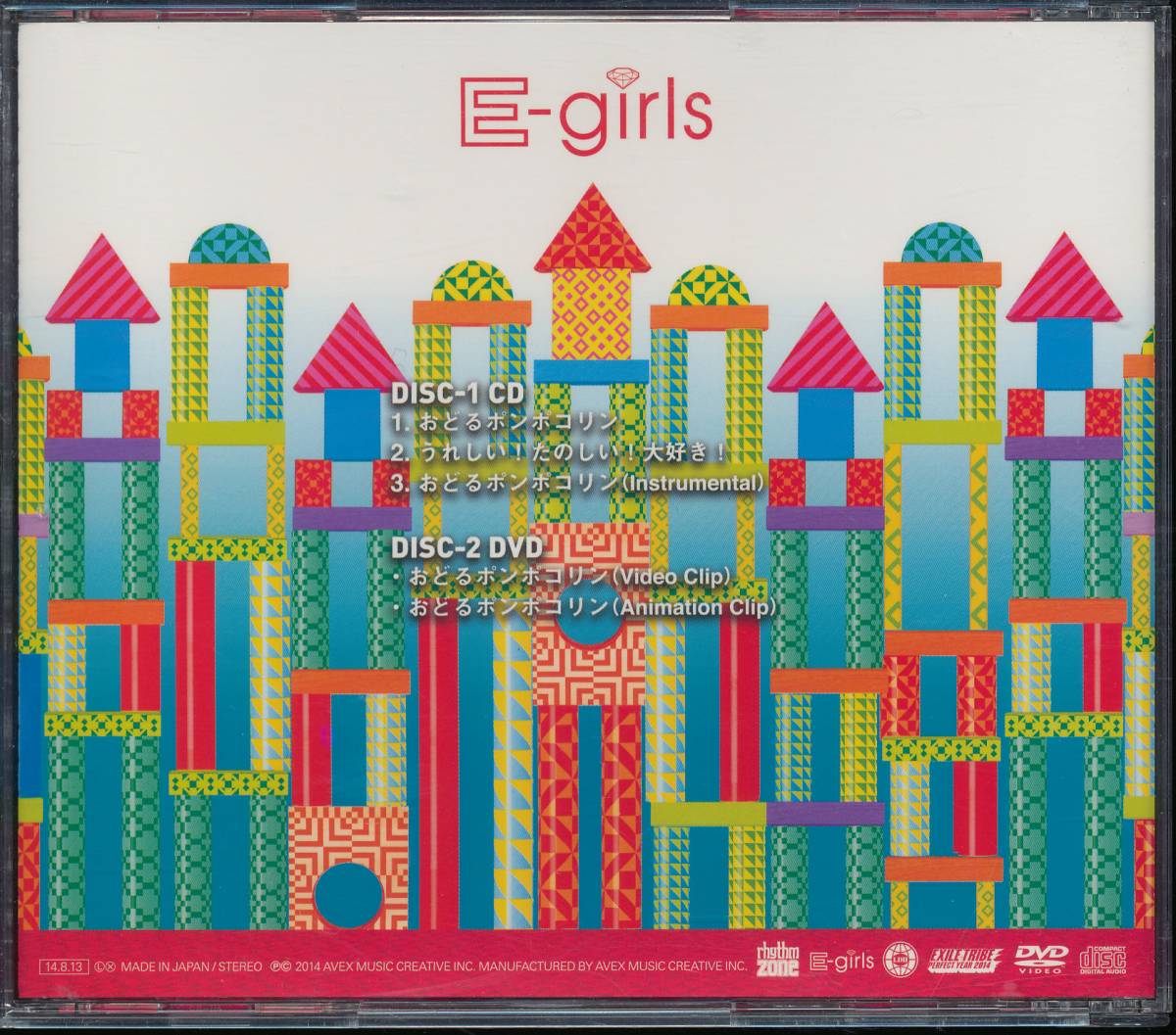 ヤフオク E ガールズe Girls おどるポンポコリン Cd Dvd