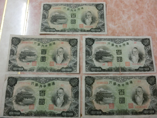 ★ 満州中央銀行券 乙号券100円 5枚セット ★ No.824