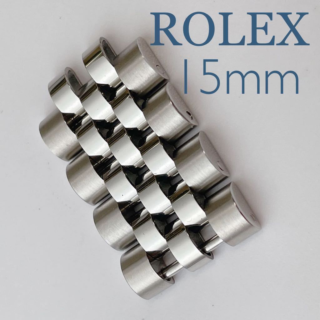 即決 純正 ROLEX ロレックス デイトジャスト 駒 4コマセット 15mm