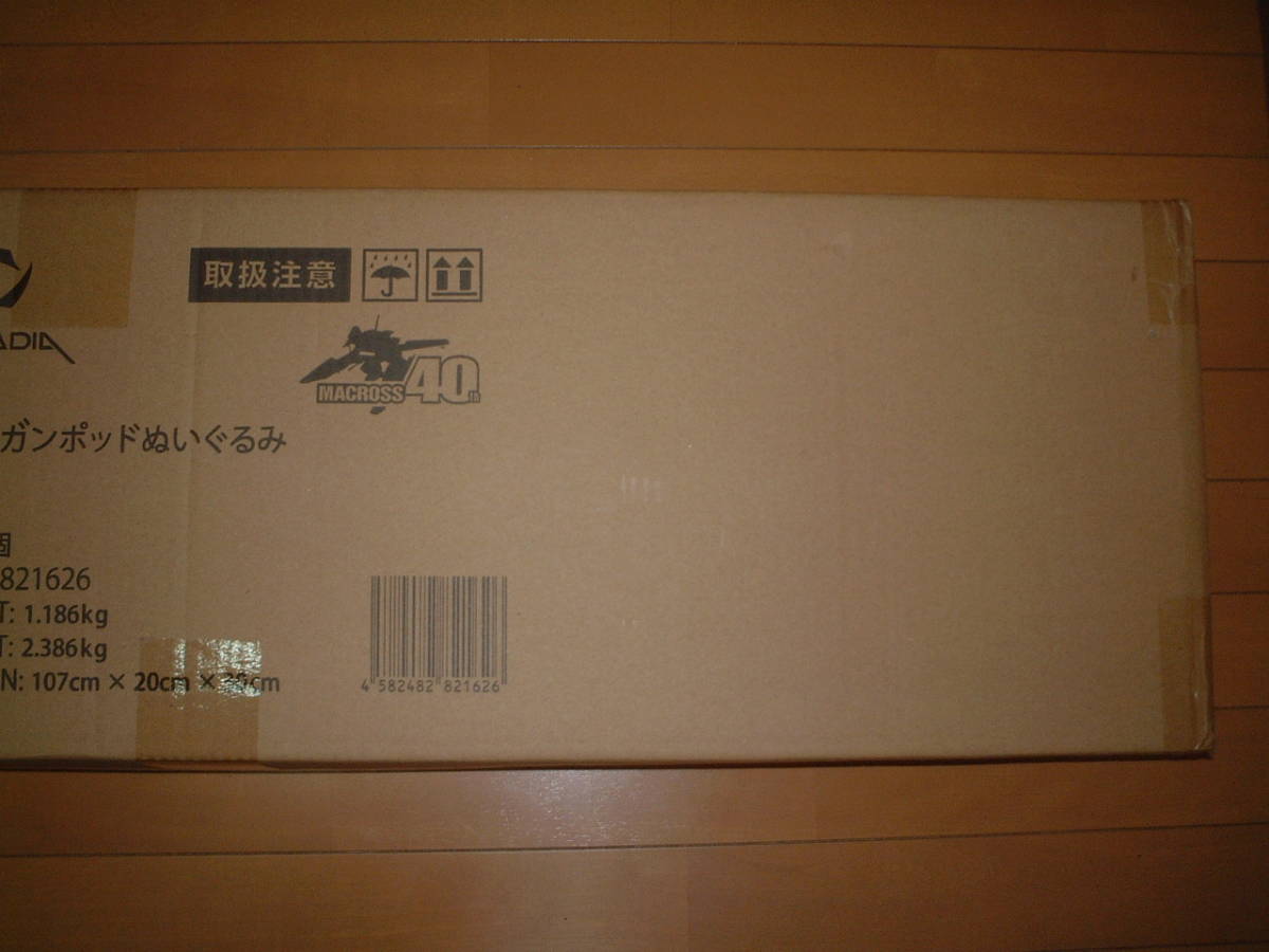 未開封新品!愛おぼ ガンポッド ぬいぐるみ アルカディア(ARCADIA