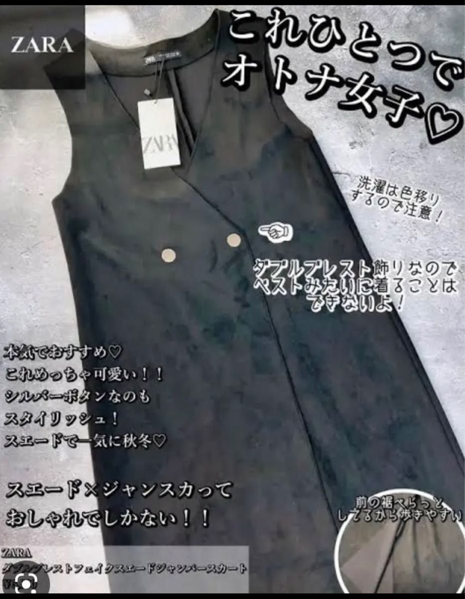 PayPayフリマ|ZARA 今期完売 ダブルブレスト フェイクスエード ...