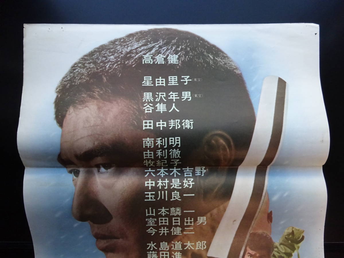 販売正規 立看 ポスター 映画ポスター アンティーク 昭和レトロ