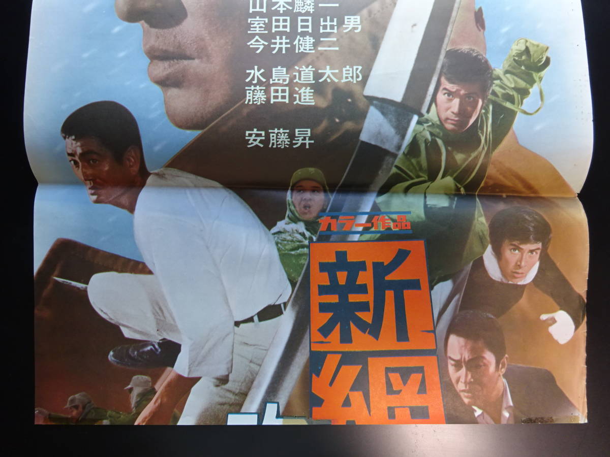 販売正規 立看 ポスター 映画ポスター アンティーク 昭和レトロ