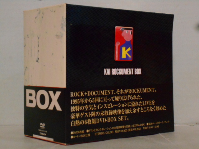 想像を超えての 甲斐よしひろ KAI ROCKUMENT BOX〈6枚組