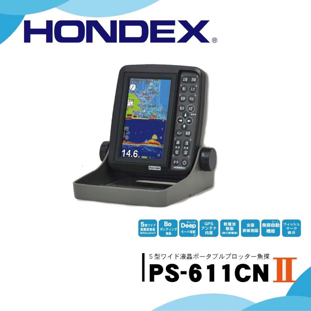 本日発送可能】新品 ホンデックス 魚探 ポータブルGPS PS-611CN2 | www