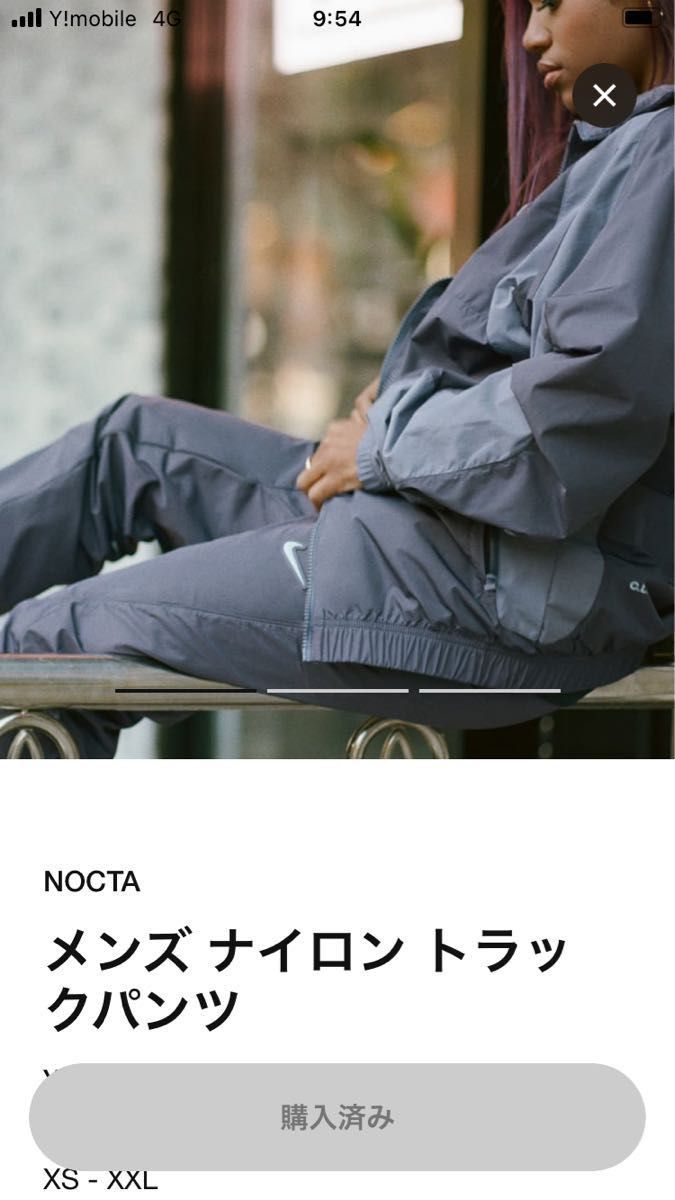 逸品】 NIKE × NOCTA ナイロン トラック パンツ - www.gorgas.gob.pa