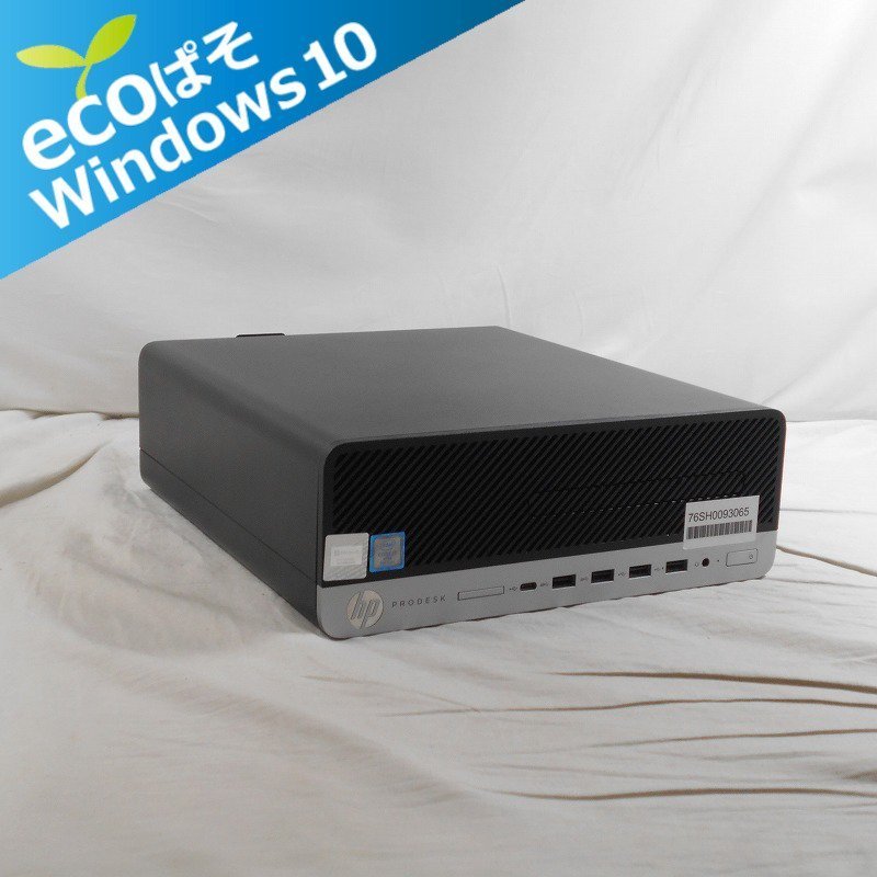 ECOぱそ】1円~HP ProDesk 600 G5 Core i7 9700 3.0GHz/16GB/SSD512GB