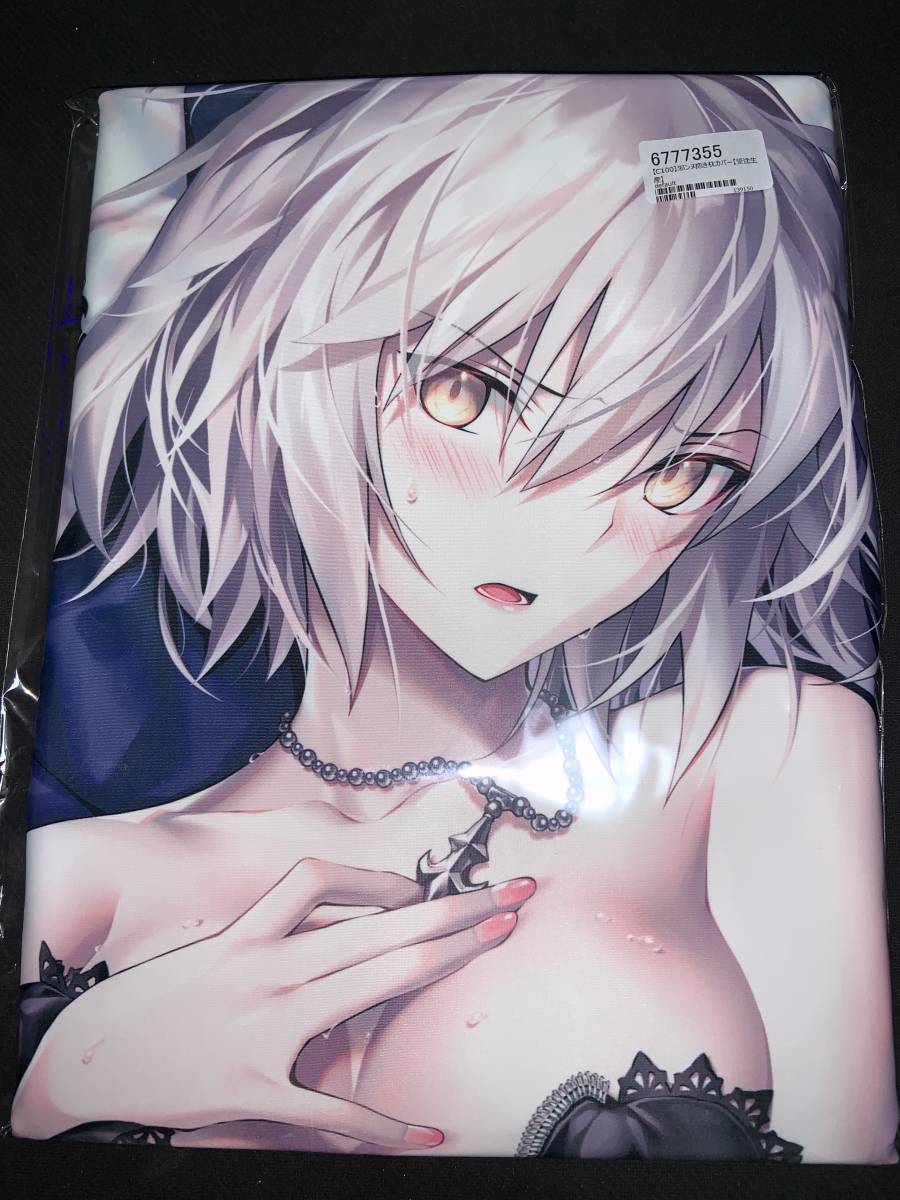 正規品 未開封 抱き枕カバー ジャンヌ・オルタ 光崎 GH.K C100-