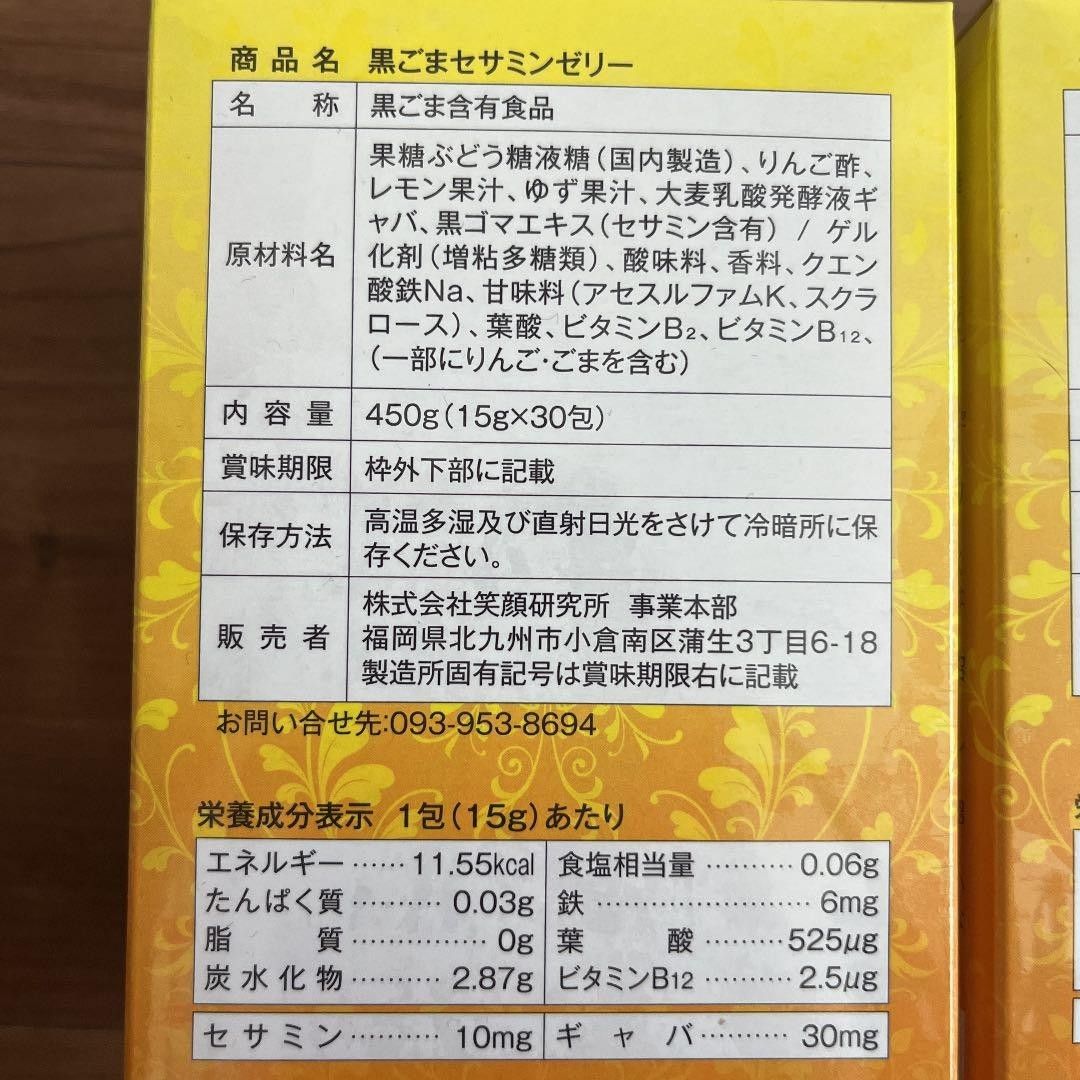 黒ごまセサミン×GABAゼリー 富士薬品 | 富士薬品 乳酸菌ゼリー 黒ごま