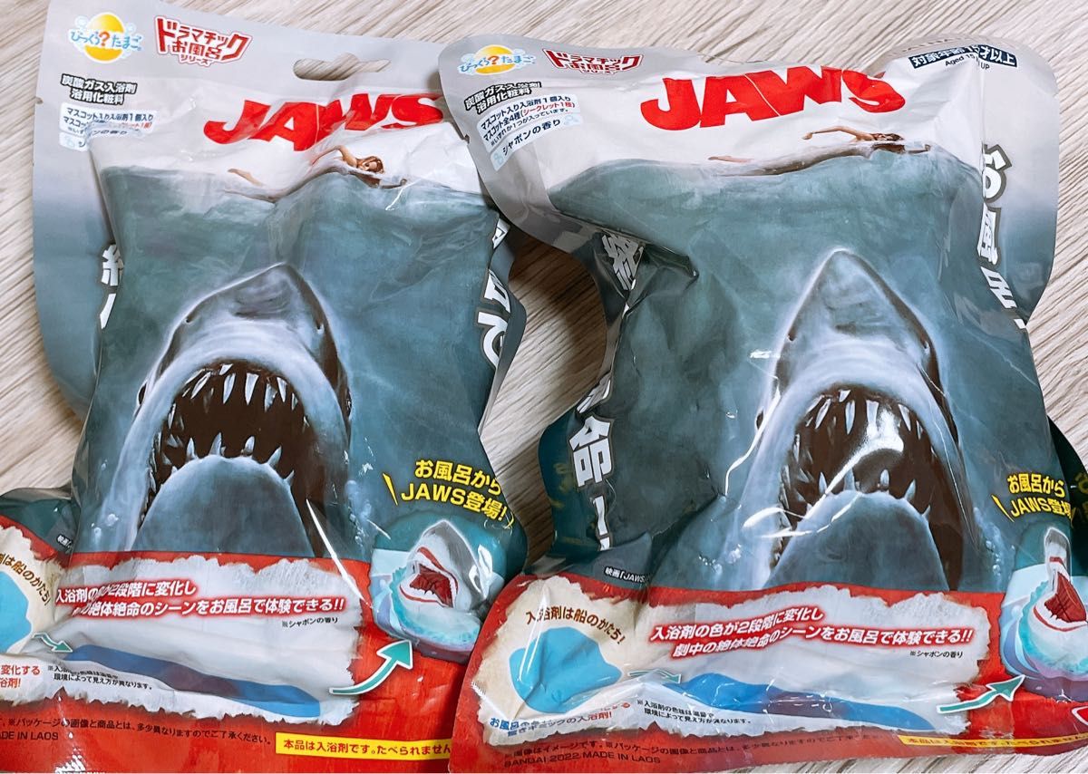 ジョーズ JAWS バスボール 2個セット - トイレ