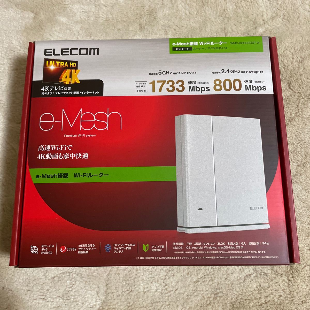 ELECOM エレコム WiFi ルーター　e-Mesh搭載　新品未使用　WMC-C2533GST-W