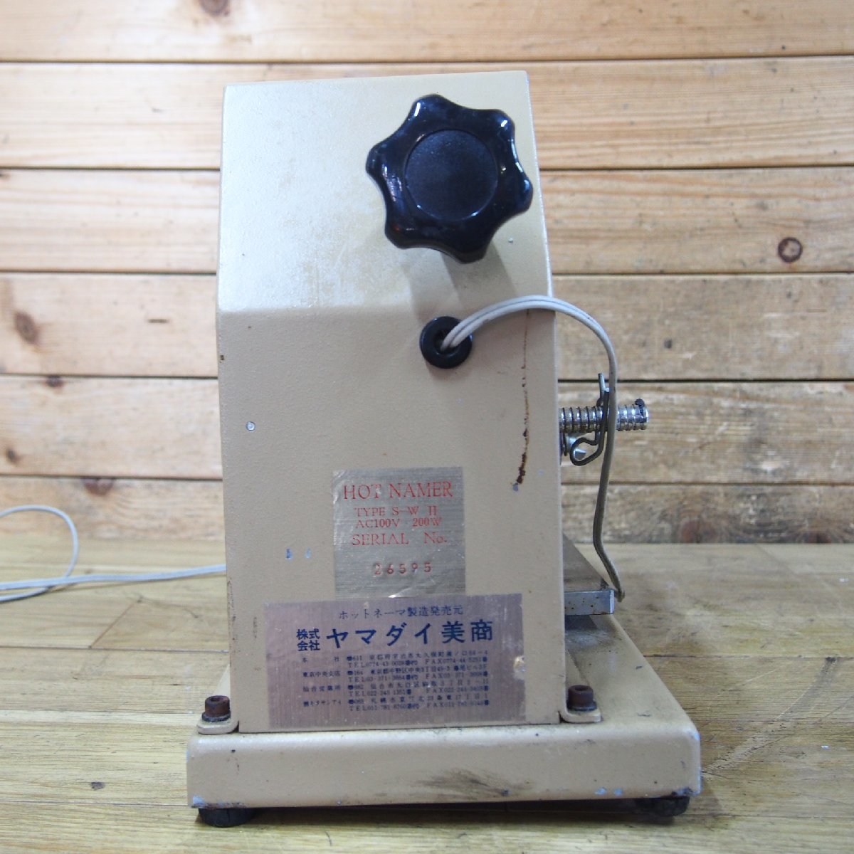 ヤマダイ美商 ホットネーマ