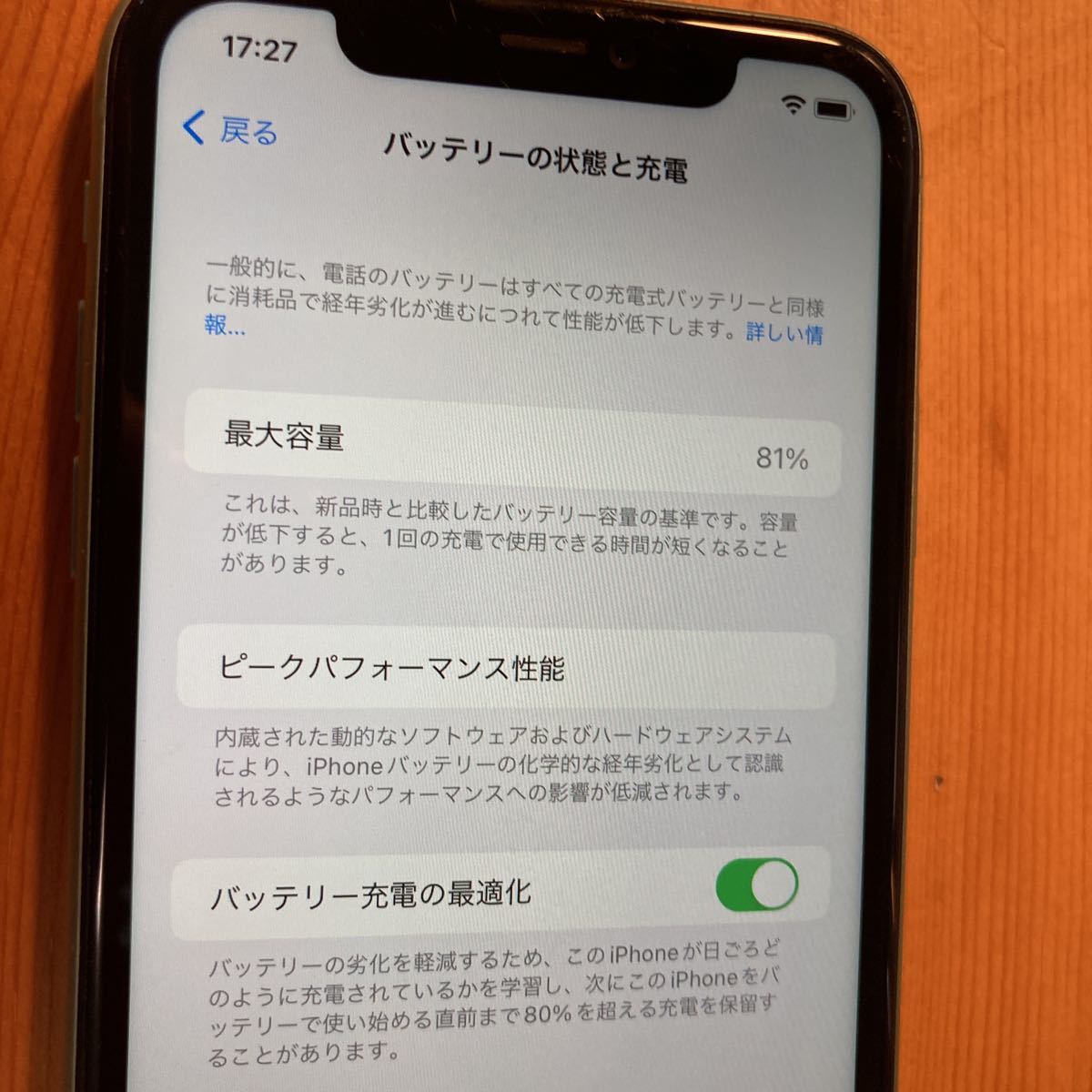 【送料無料 1円start】iPhone11 グリーン64GB 本体のみ 